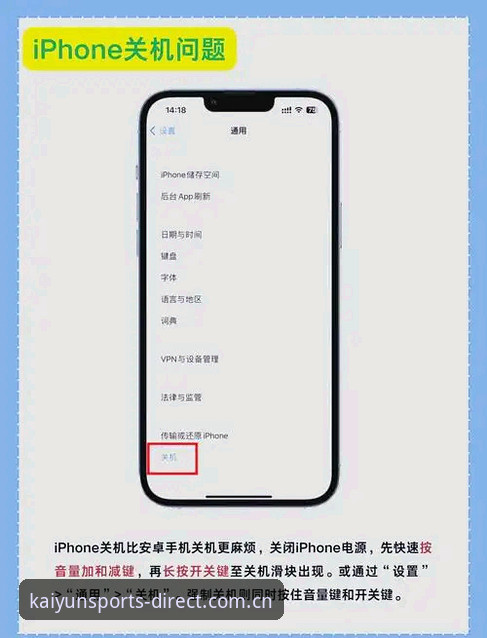 kaiyun体育官网跨端导航使用指南：从安卓到苹果版的无缝切换手册